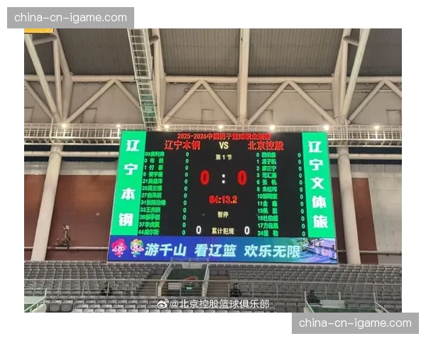 京辽大战再度上演，辽宁本钢如何应对北京北控新版双塔阵容？